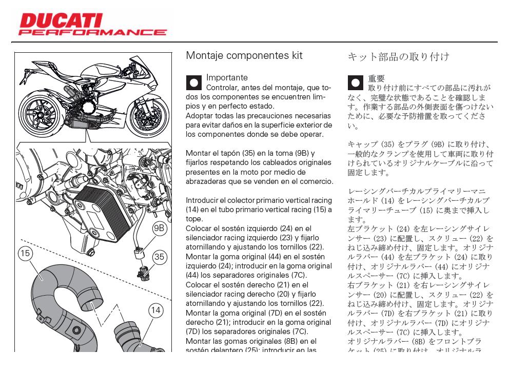 画像: テルミニョーニ Ducati Performance 1199 Panigale Termignoni Complete Racing Exhaust System